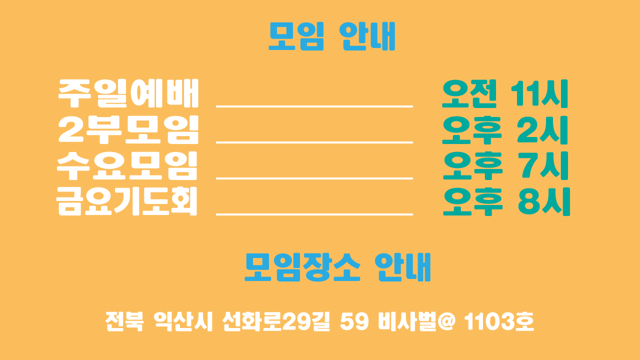 모임안내.png